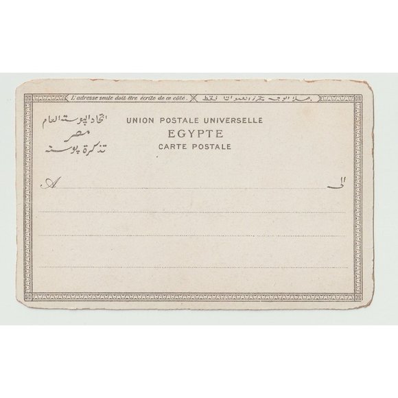 Rare Union Postale Universelle Egypte Carte Postale Cairo, Railway Station Vinta - Picture 2 of 2